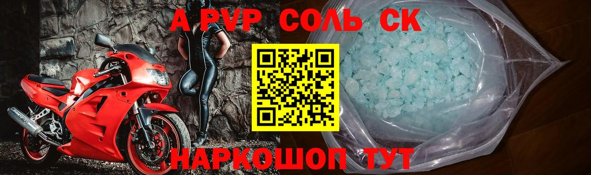 APVP СК Королёв