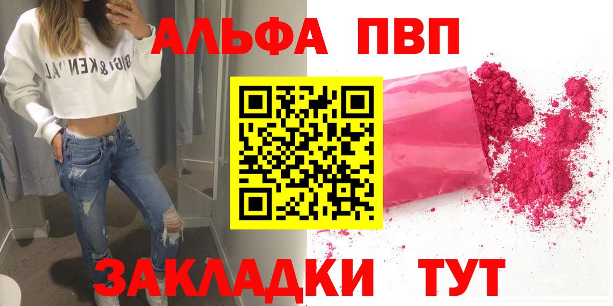 A PVP кристаллы  Alfa_PVP  Alpha PVP VHQ  Королёв  Вход с VPN  что такое наркотик  A-PVP крисы CK 