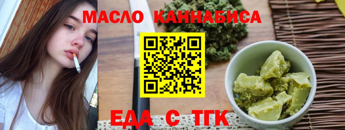 Королёв  Cannafood конопля  Вход с VPN 