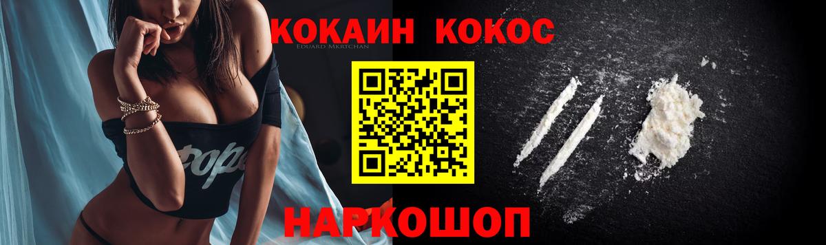 COCAIN Перу Королёв