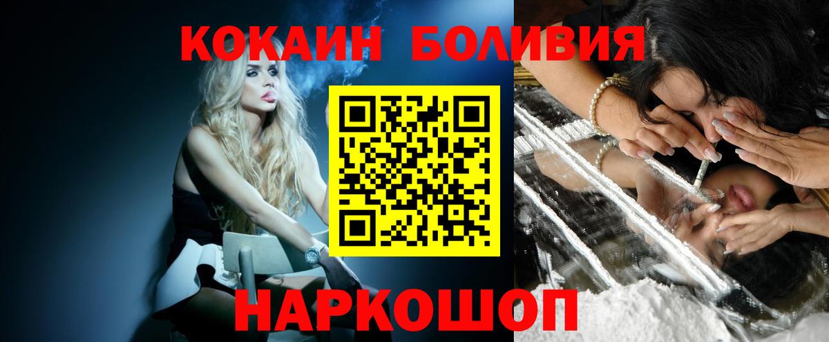 Кокаин 99%  COCAIN  Королёв  Вход с VPN 