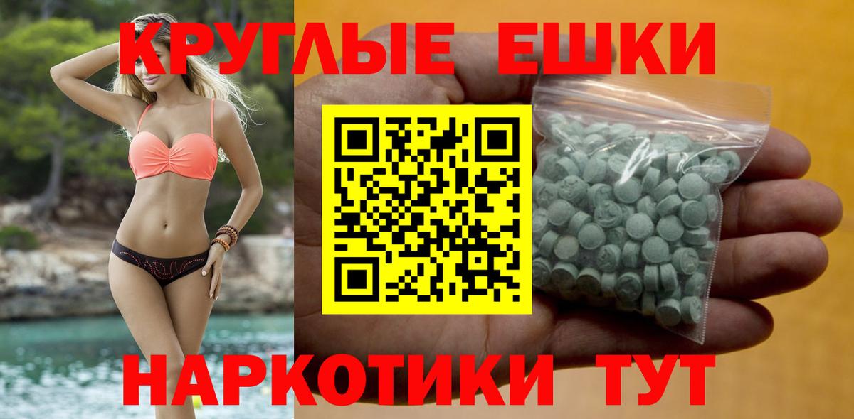 дарнет шоп  ЭКСТАЗИ  Вход с VPN  ЭКСТАЗИ DUBAI  Королёв 