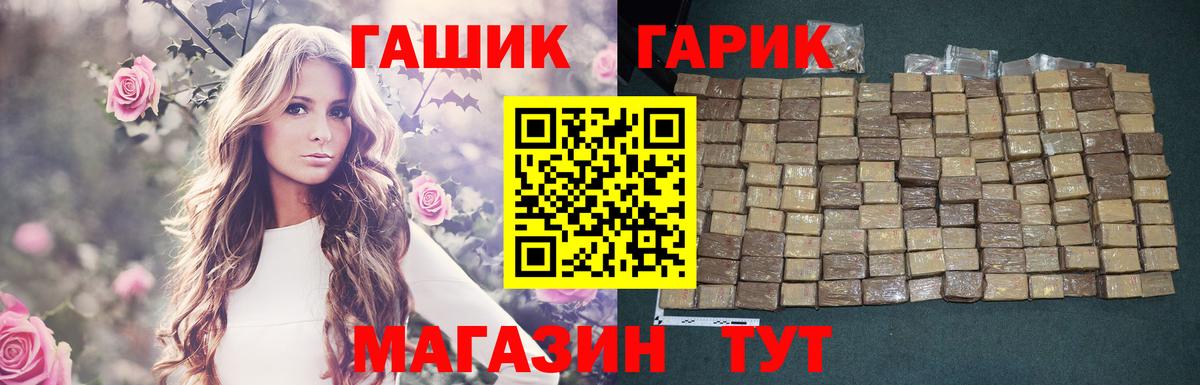 Гашиш гашик  Вход с VPN  Королёв  ГАШ Изолятор 