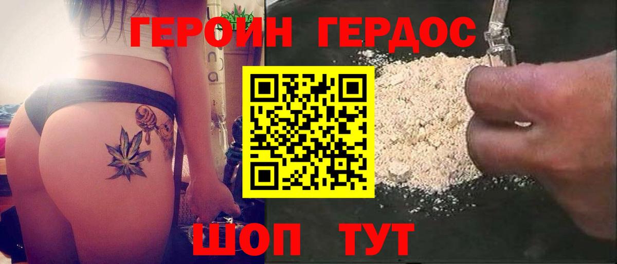 Героин VHQ  Вход с VPN  Королёв 