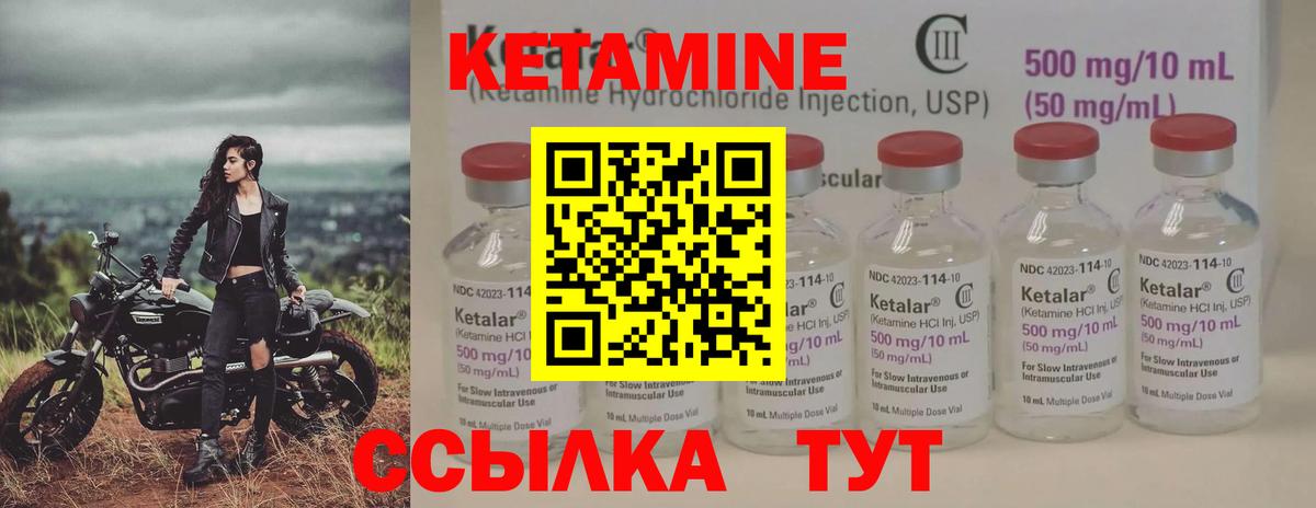 Кетамин ketamine Королёв