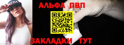 Альфа ПВП Краснознаменск