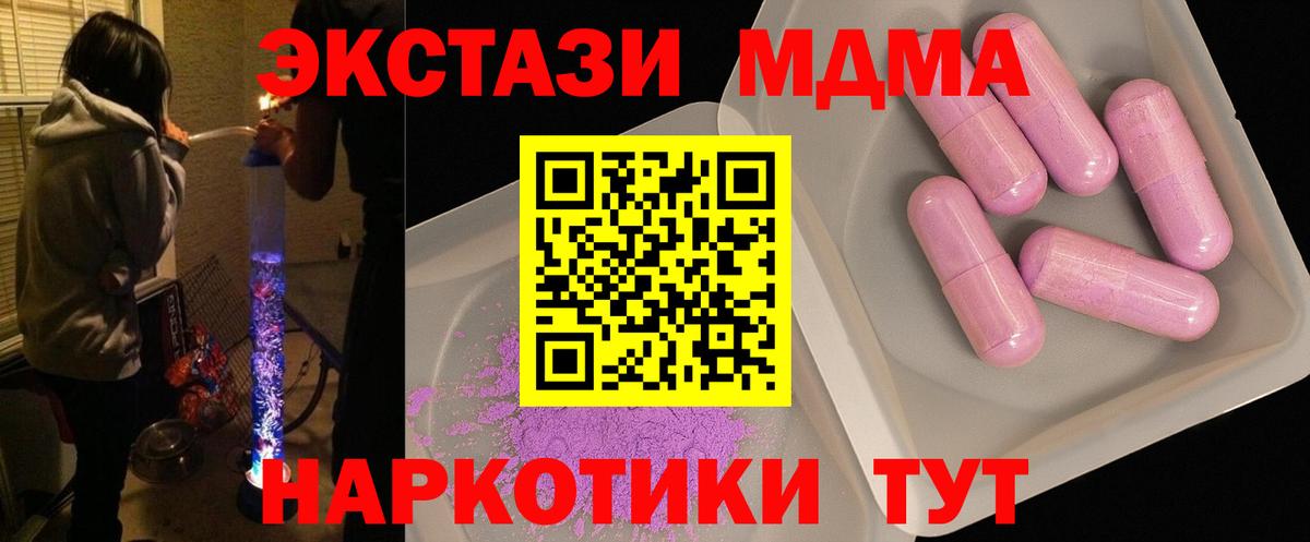 Королёв  MDMA  MDMA молли  Вход с VPN  МДМА crystal 