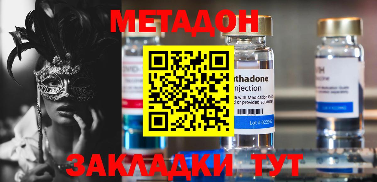 МЕТАДОН кристалл  Вход с VPN  сайты даркнета Telegram  Королёв  МЕТАДОН мёд 