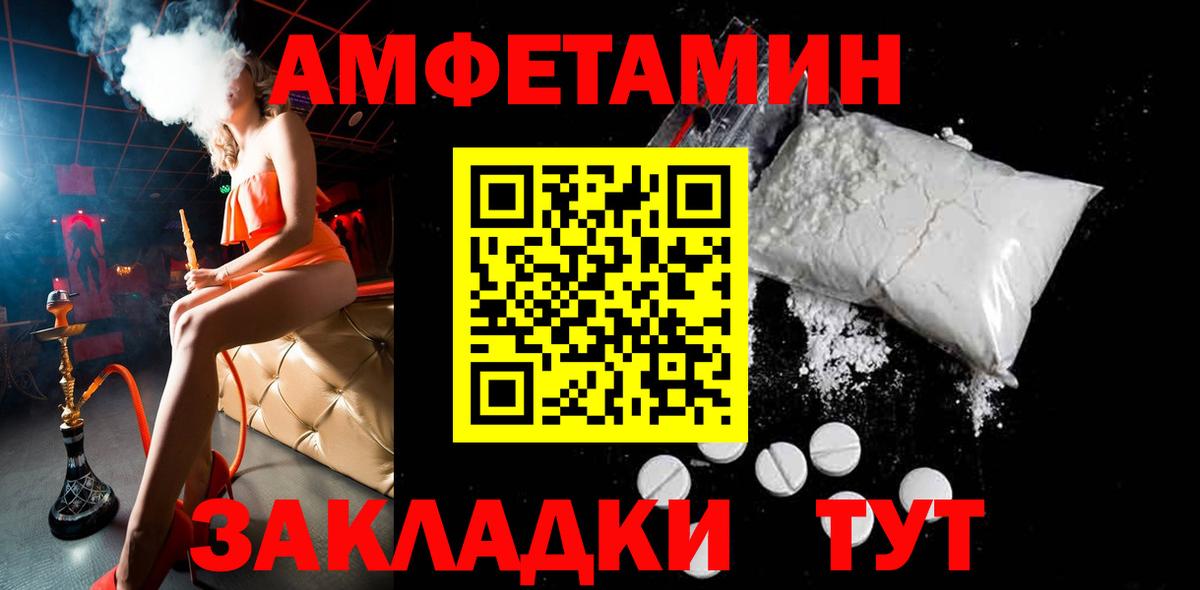 МЕТАМФЕТАМИН пудра Королёв
