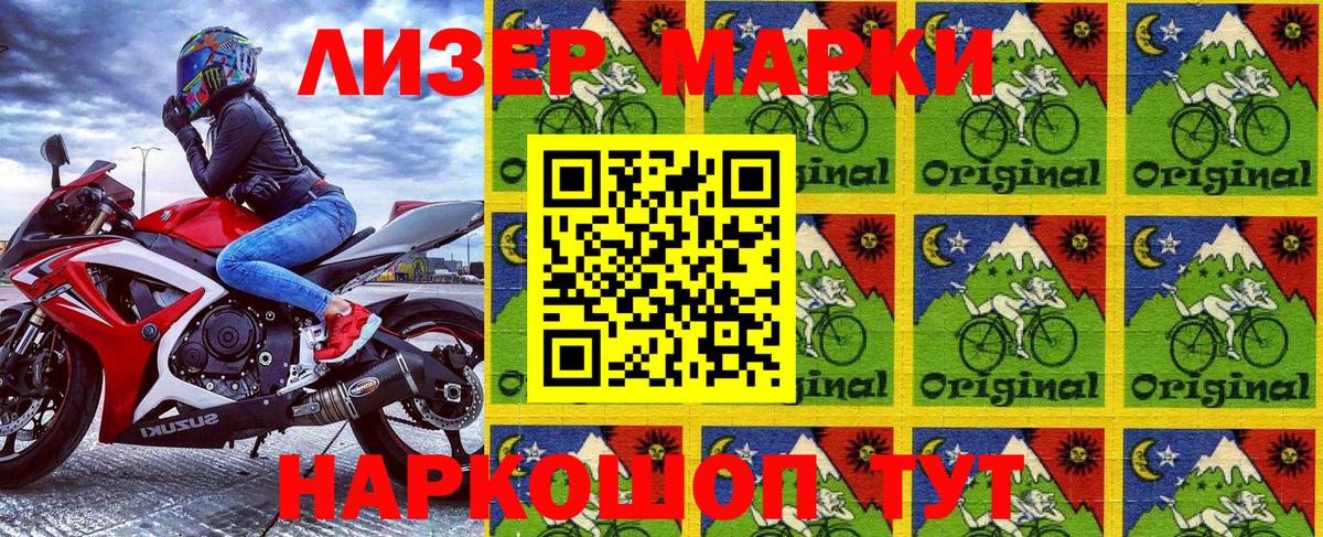 что такое наркотик  Марки 25I-NBOMe 1,5мг  Вход с VPN  Марки 25I-NBOMe 1,5мг  Королёв  Наркотические марки 