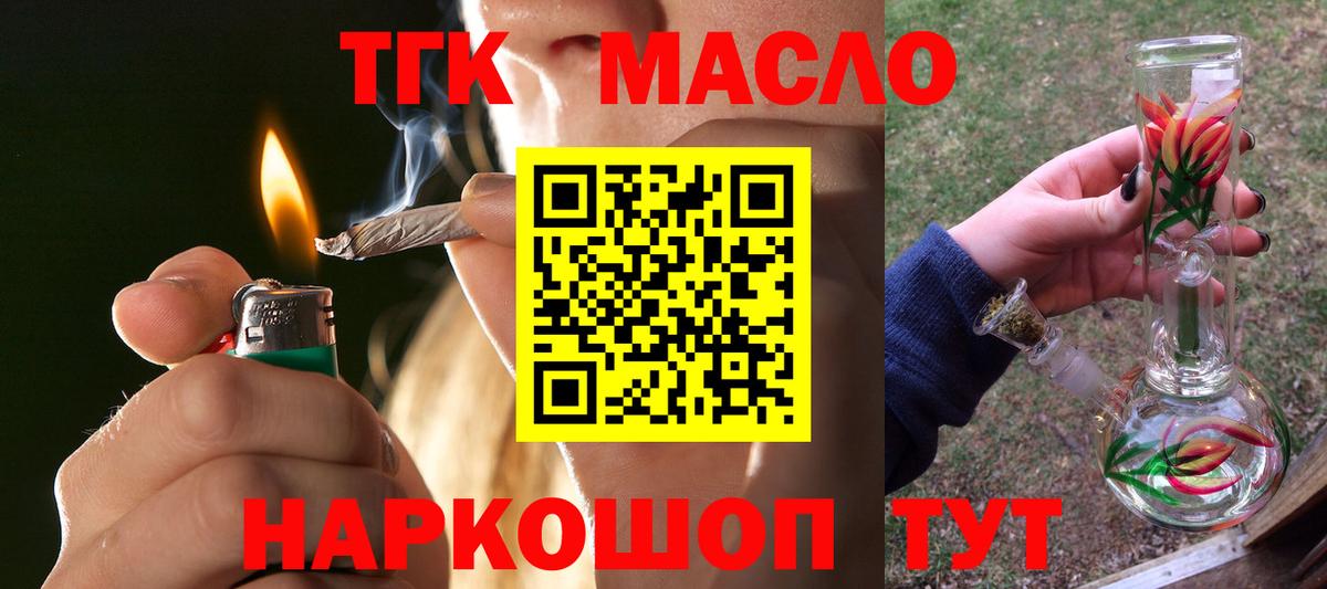 Королёв  ТГК жижа  Дистиллят ТГК THC oil  Вход с VPN 