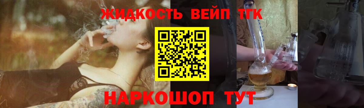 ТГК концентрат Королёв